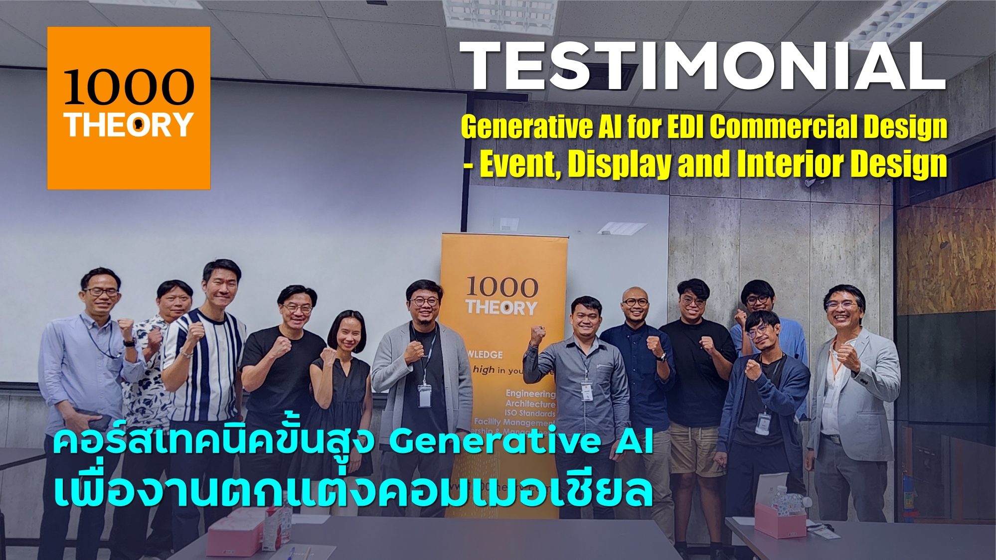 Images/Blog/oUm2EdVD-AI EDI VDO Testimonial Title_resize.jpg