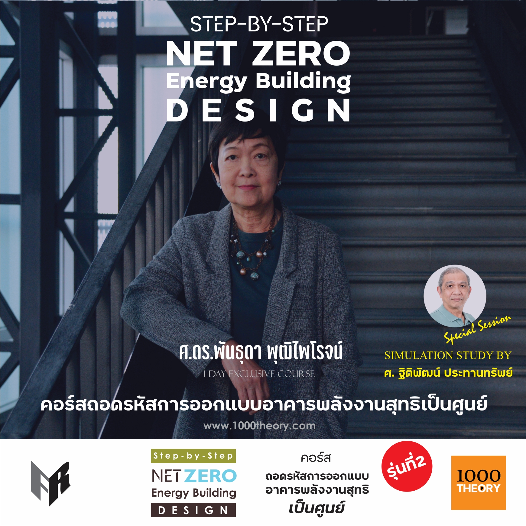 NET ZERO Energy Building Design CLASS2 - 1000THEORY